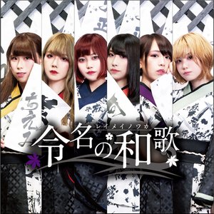 祭囃子