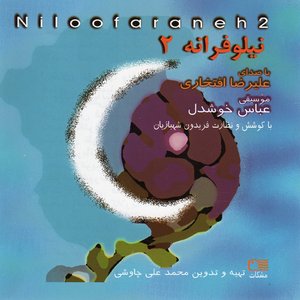 Niloofaraneh 2