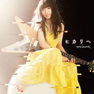 Artwork for Hikari e