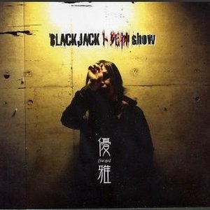 BLACKJACKト死神show