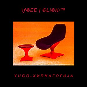 Y U G O - Х И П Н А Г О Г И Ј А