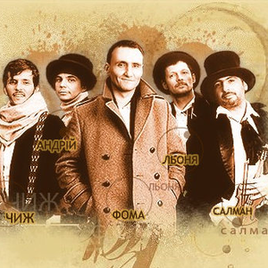 Мандри photo provided by Last.fm