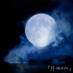 月-Moon-