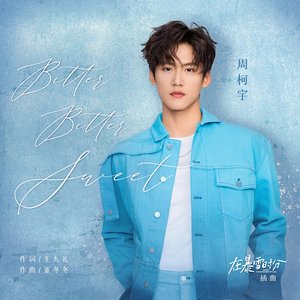 Bitter Bitter Sweet (電視劇《在暴雪時分》插曲)