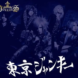 東京ジャンキー[青盤]