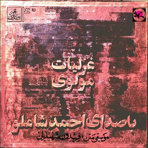 Ghazaliyat Molavi (Persian Music)