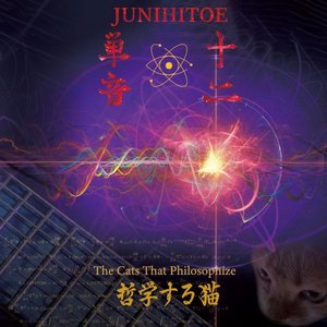 哲学する猫