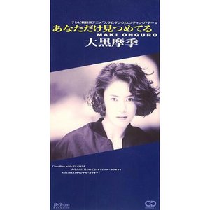 光と影を抱きしめたまま オリジナル カラオケ 田村直美 Last Fm