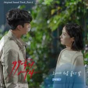 Woman of 9.9 Billion OST