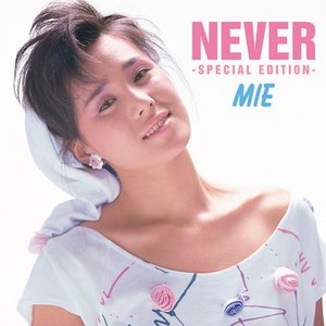 NEVER　－Special Edition－