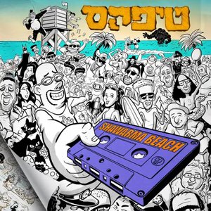 שווארמה ביץ׳