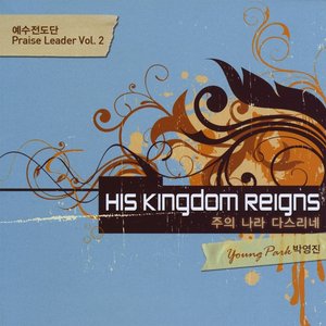 His Kingdom Reigns
