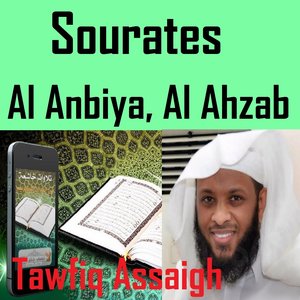 Sourates Al Anbiya, Al Ahzab (Quran - Coran - Islam)