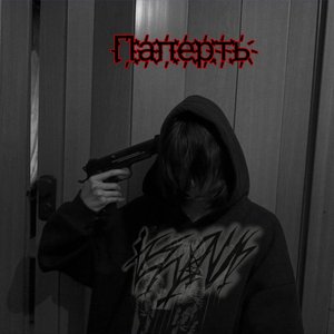 Паперть