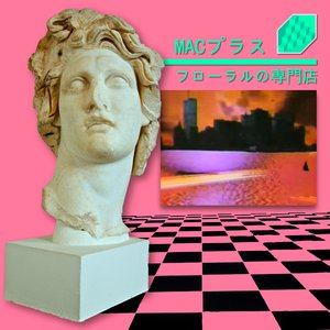 MACプラス 的头像
