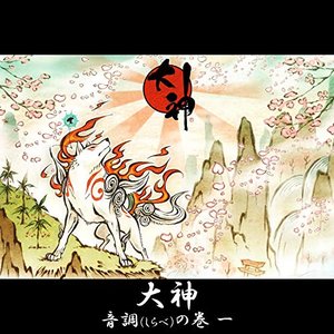 Bild für 'Okami Original Soundtrack (Vol. 1)'