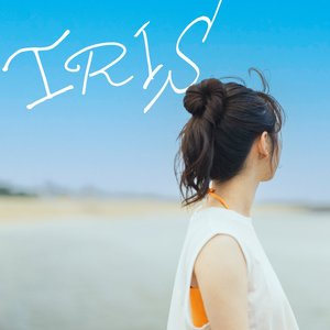 アイリス