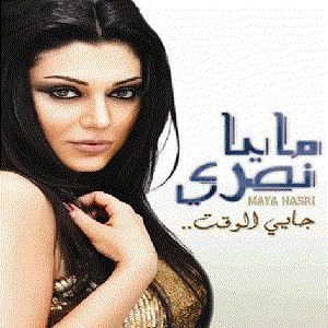 جايى الوقت