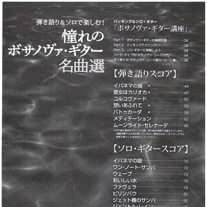 ボサノヴァ名曲BGM