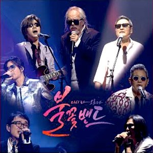 Flame Band Part.2 - Ranking Match