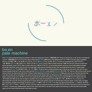 pale machine