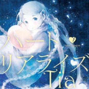 ハートリアライズ - EP