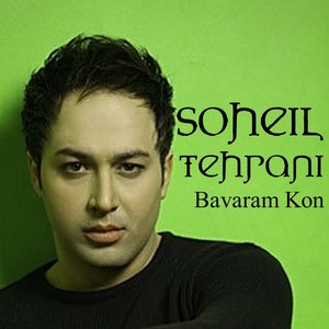 Bavaram Kon (Persian Music)