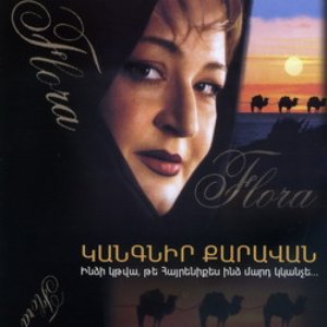 Image for 'Flora Martirosyan'