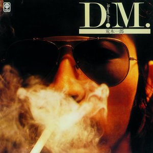 D.M. (Remastered 2018)