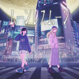 『ムーンレスムーン』BGM Soundtrack