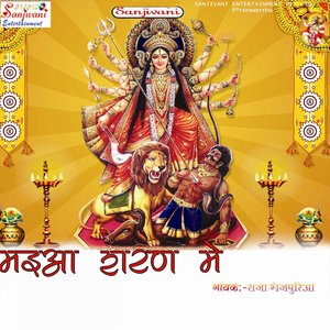 Maiya Sharaniya Me