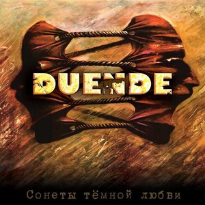 Сонеты темной любви