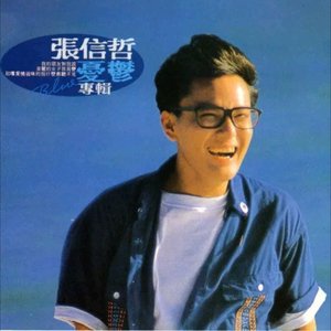 憂鬱