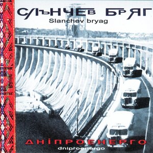 Днiпроэнерго