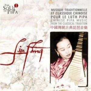 The Soul of Pipa (1) - Chinese Pipa Music from the Classical Tradition