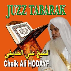 Juzz Qad Sami (Quran - Coran - Récitation Coranique - Islam)