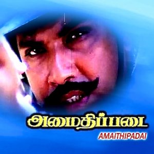 Amaithi Padai (Original Motion Picture Soundtrack)