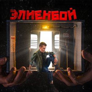Все дороги ведут на вокзал