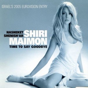 Time to Say Goodbye (Israel's 2005 Eurovision Entry)