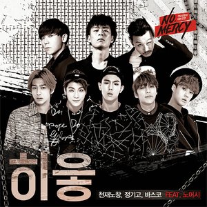 Avatar for 천재노창, 정기고, 바스코, 노머시 (Nochang, JUNGGIGO, VASCO, NO.MERCY)