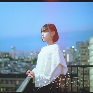 Sayonara Namida - Single