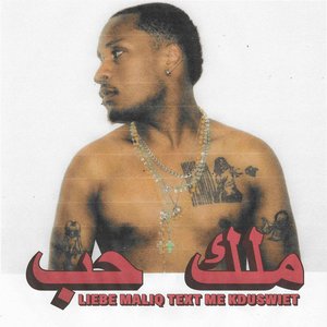 Text Me [Explicit]