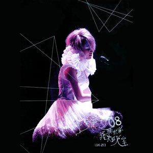 paula tsui feng yu tong lu lyrics paula tsui feng yu tong lu lyrics