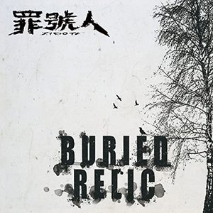 Buried Relic - EP
