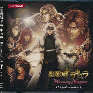 Castlevania: Harmony of Despair Original Soundtrack