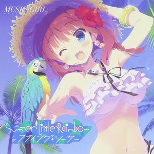 Summer Little Rainbow ／フライング・ソーサー