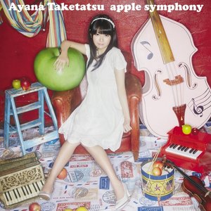 apple symphony (通常盤)