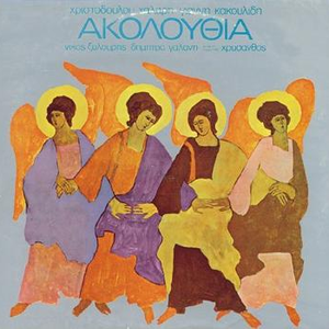 Του Μικροκωνσταντίνου cover