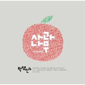 Apple Tree