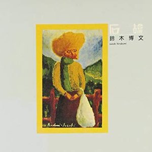 石鹸